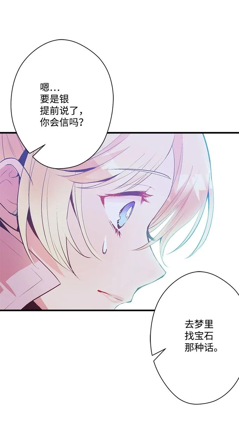 65 遗迹入口(1/2)-第65话