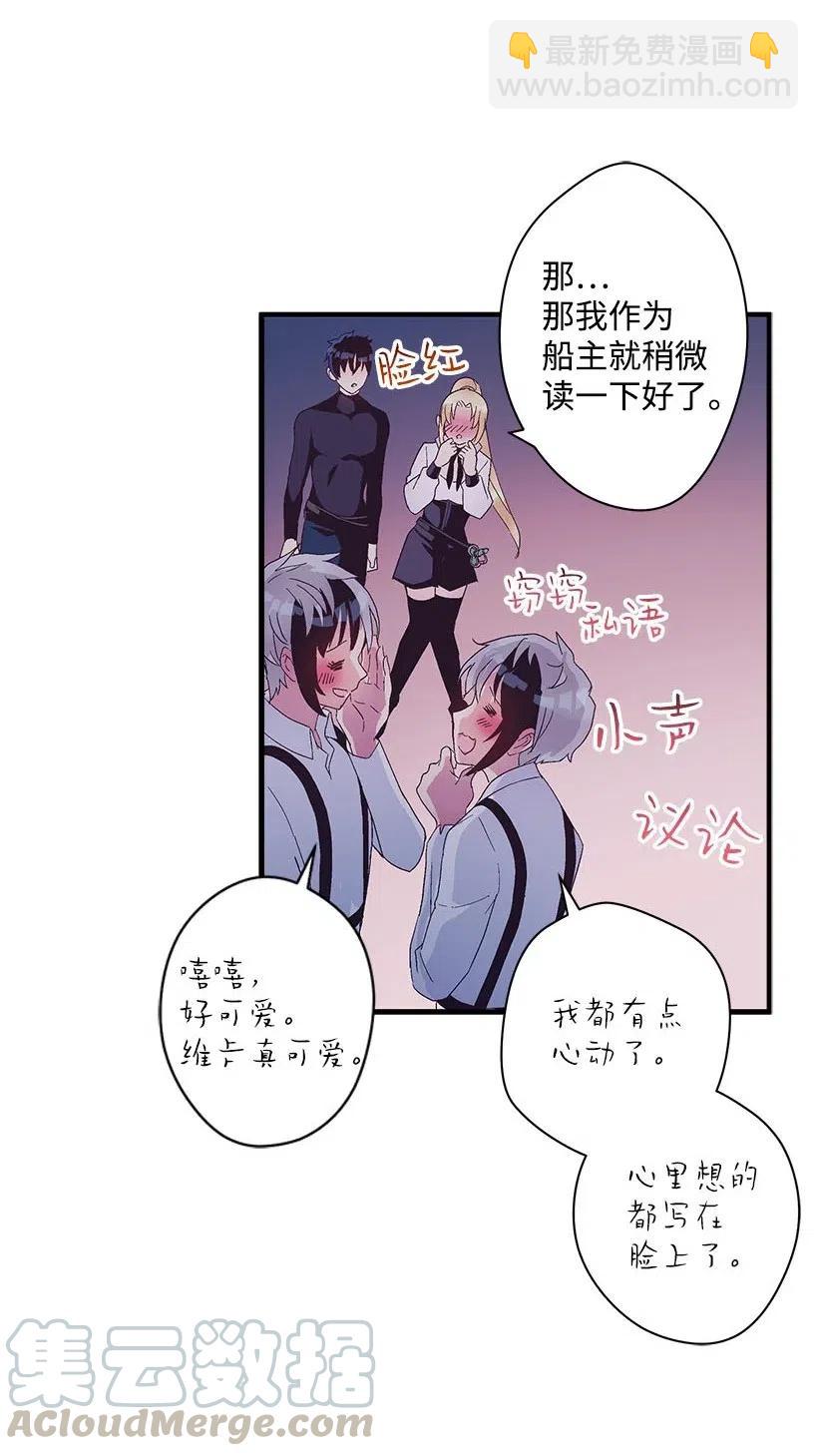 67 会呼吸的花(1/2)-第67话