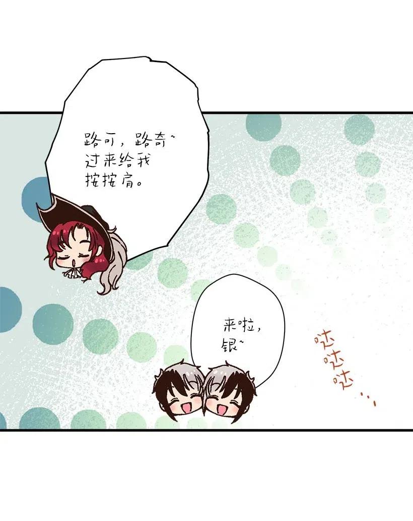67 会呼吸的花(1/2)-第67话