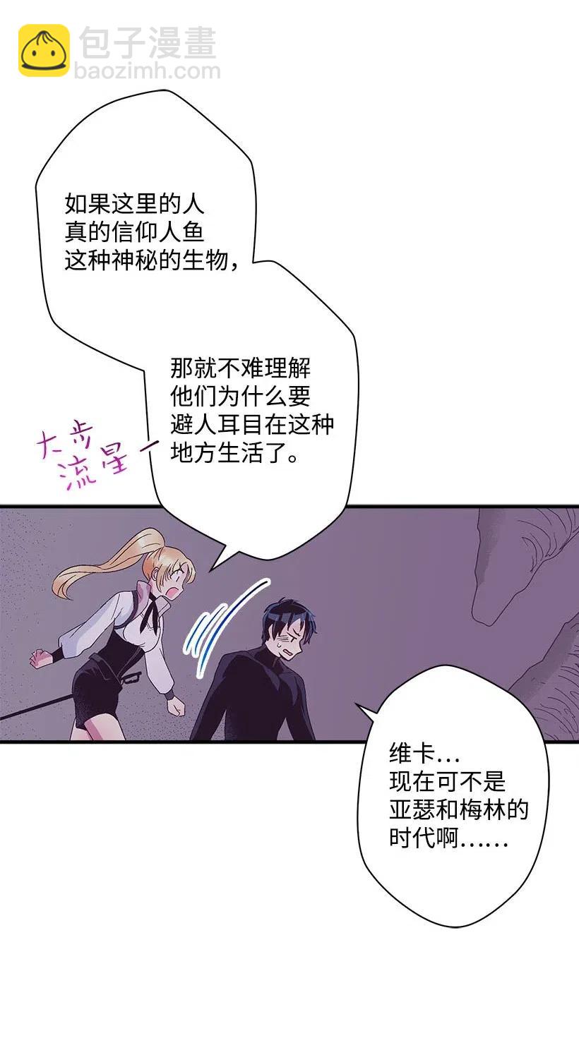 67 会呼吸的花(1/2)-第67话