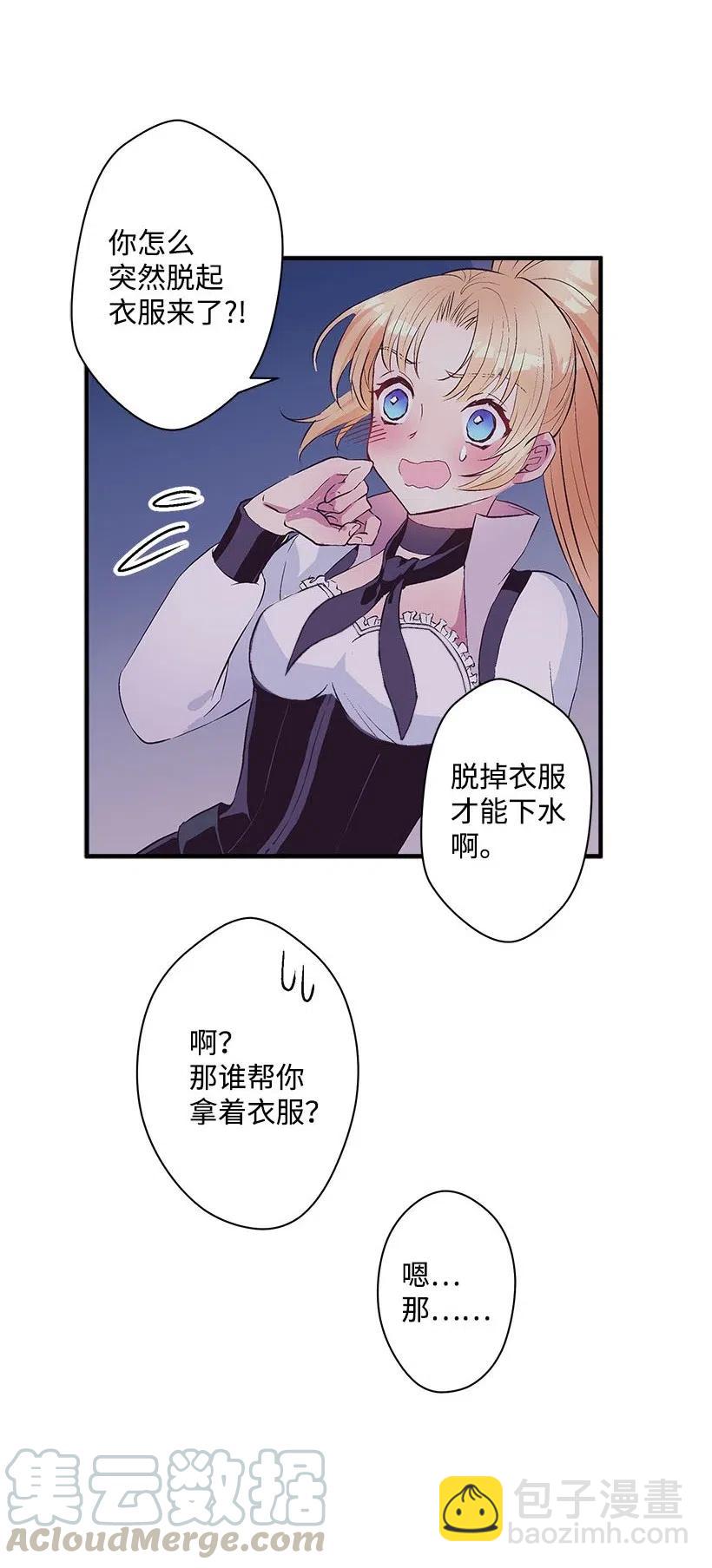 67 会呼吸的花(1/2)-第67话