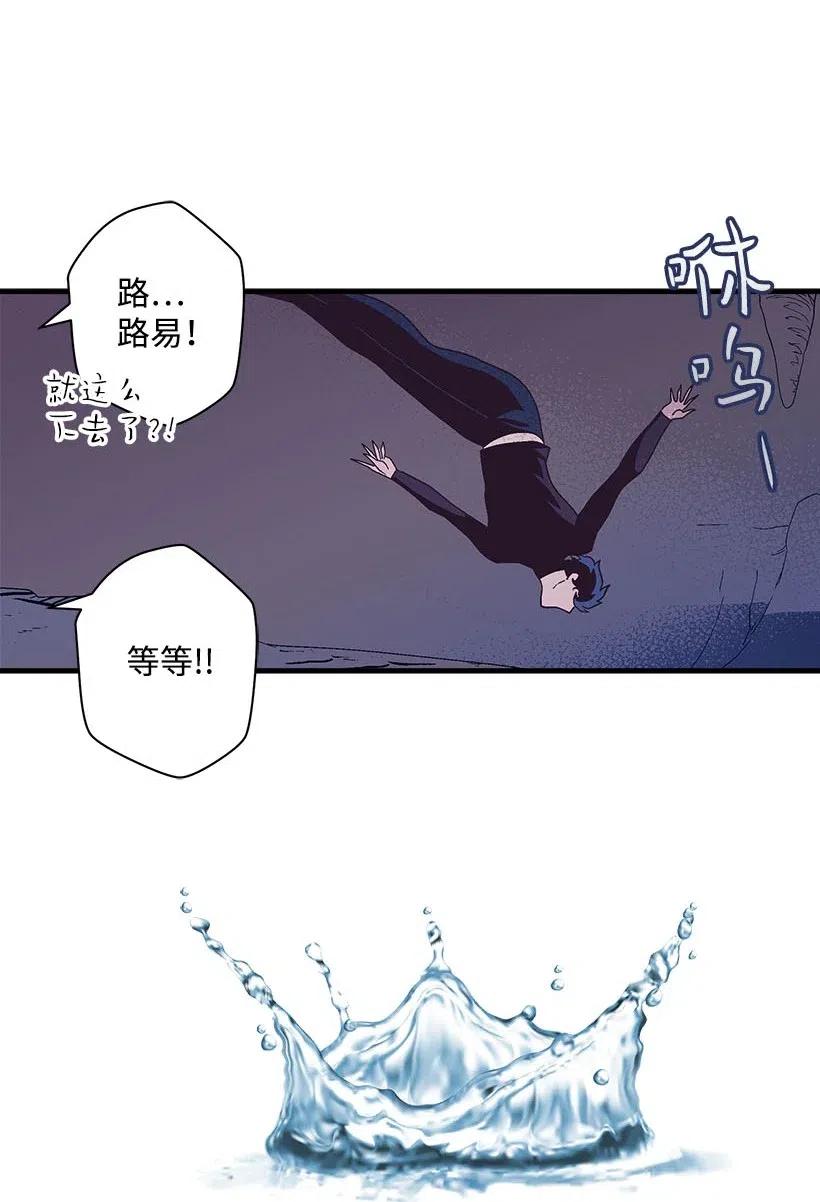 67 会呼吸的花(1/2)-第67话