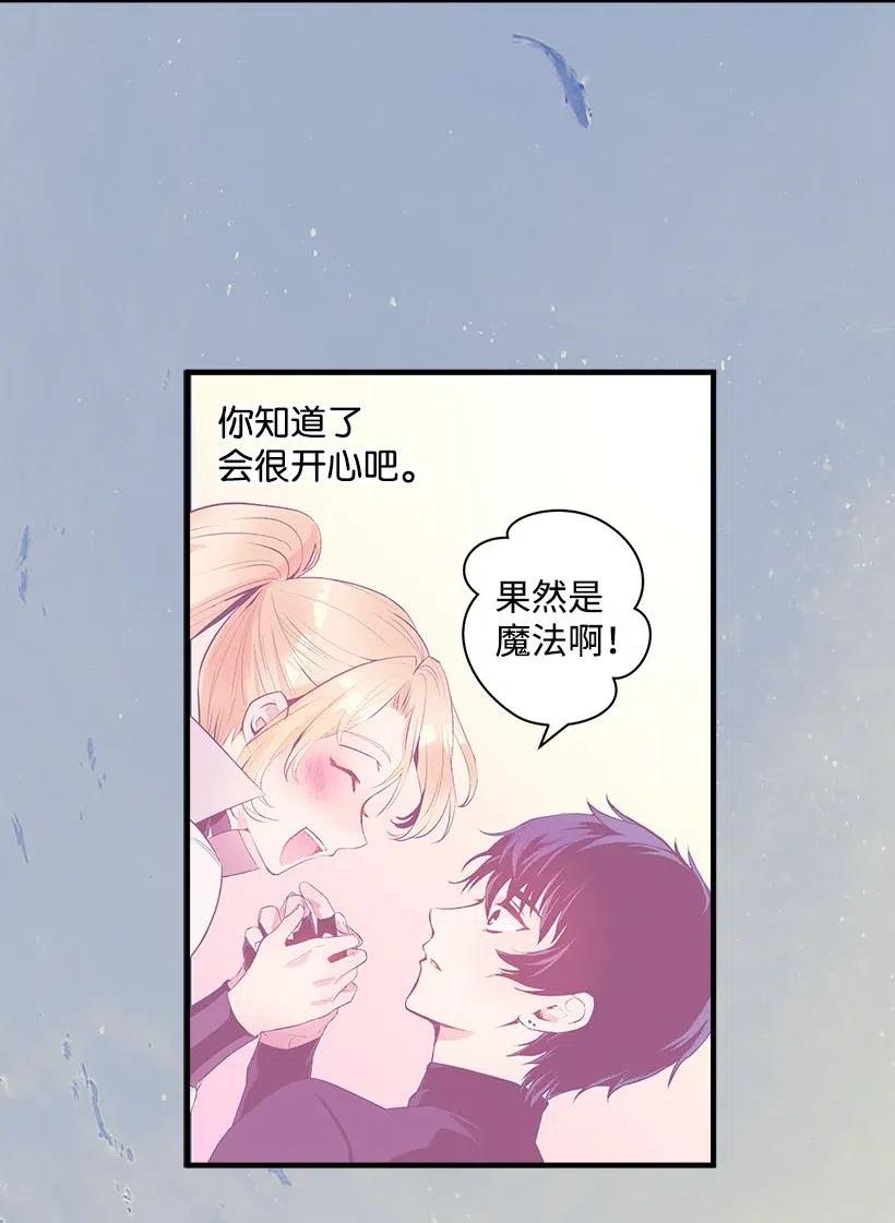 67 会呼吸的花(1/2)-第67话