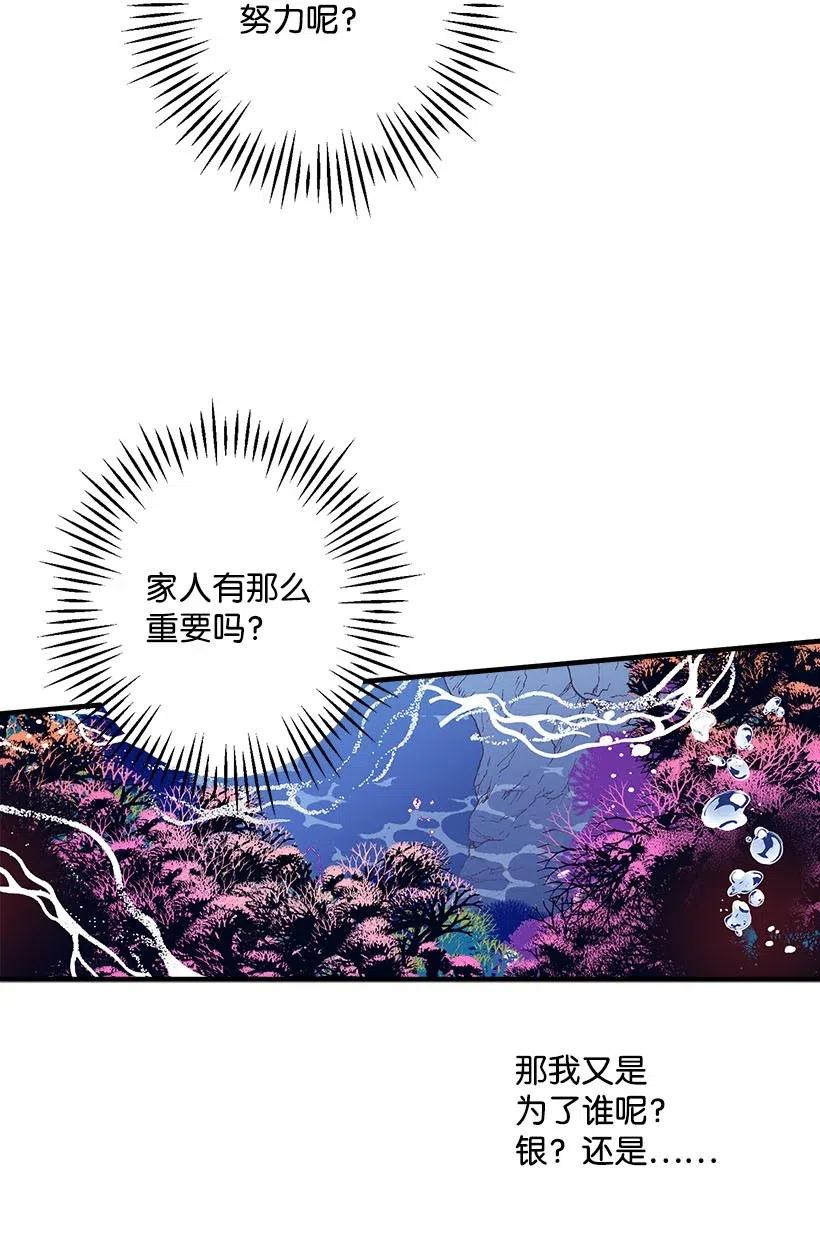 67 会呼吸的花(1/2)-第67话