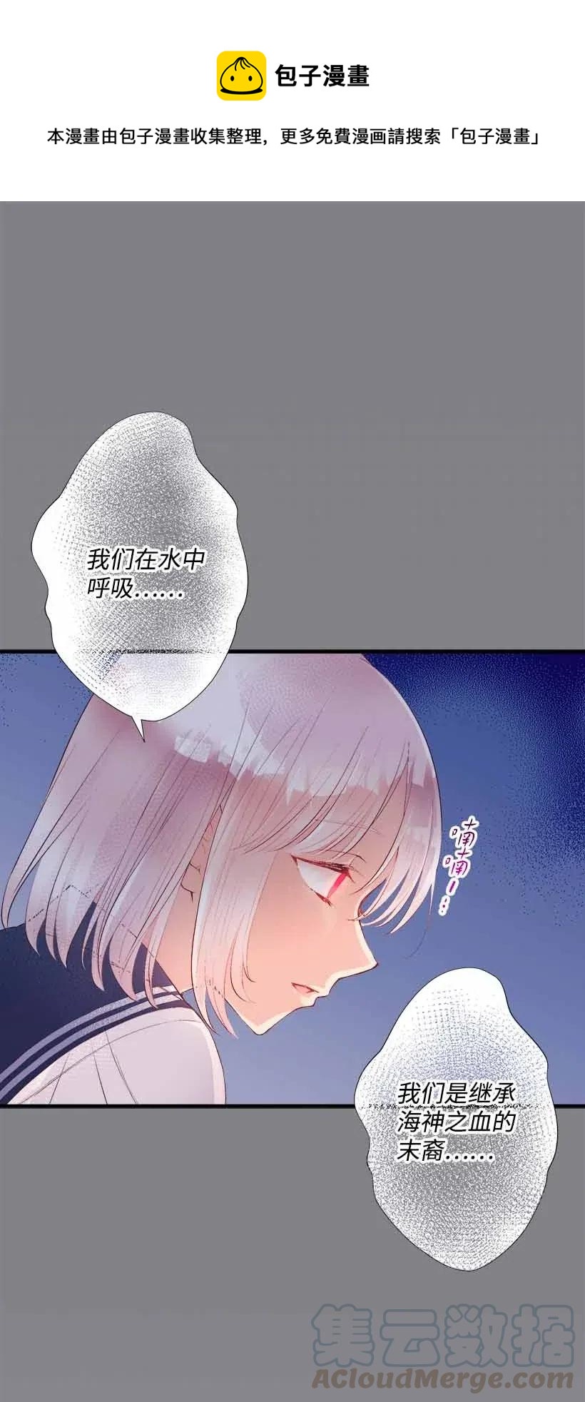 69 小时候的记忆(1/2)-第69话