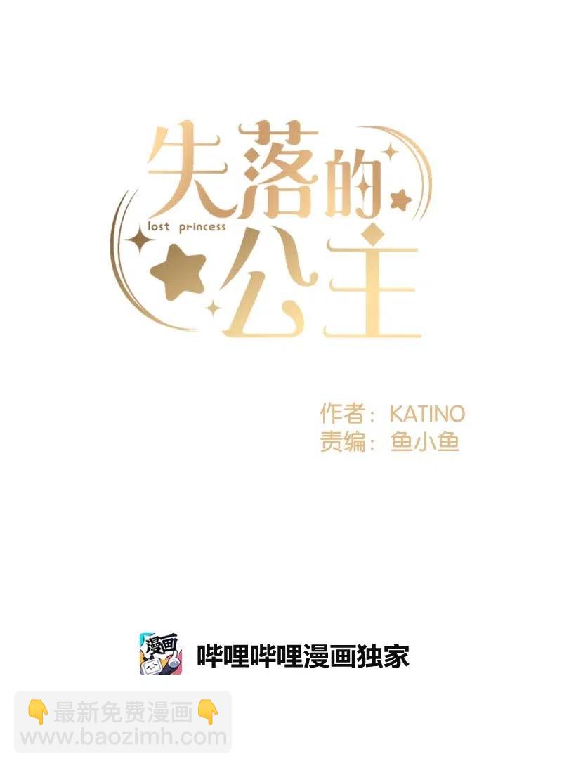 69 小时候的记忆(1/2)-第69话