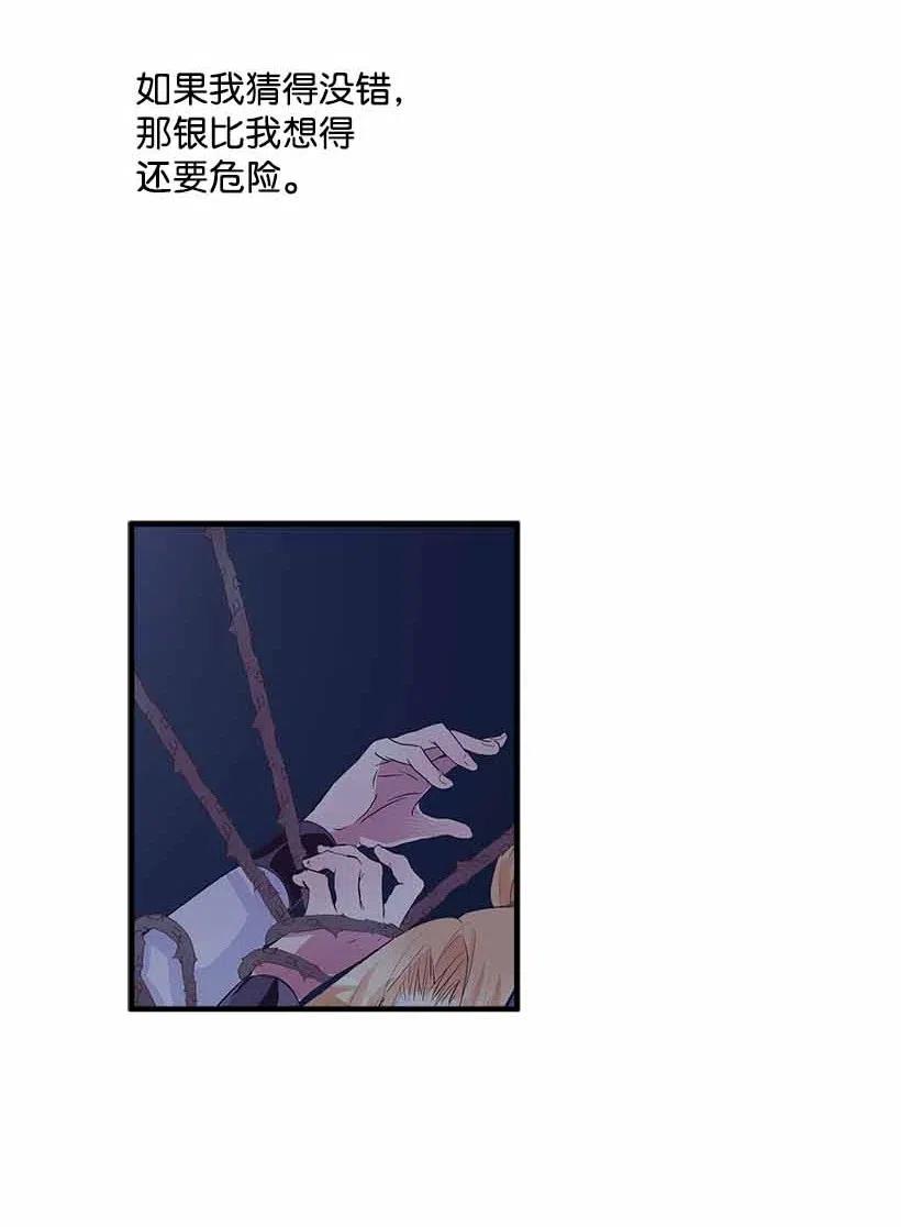 69 小时候的记忆(1/2)-第69话