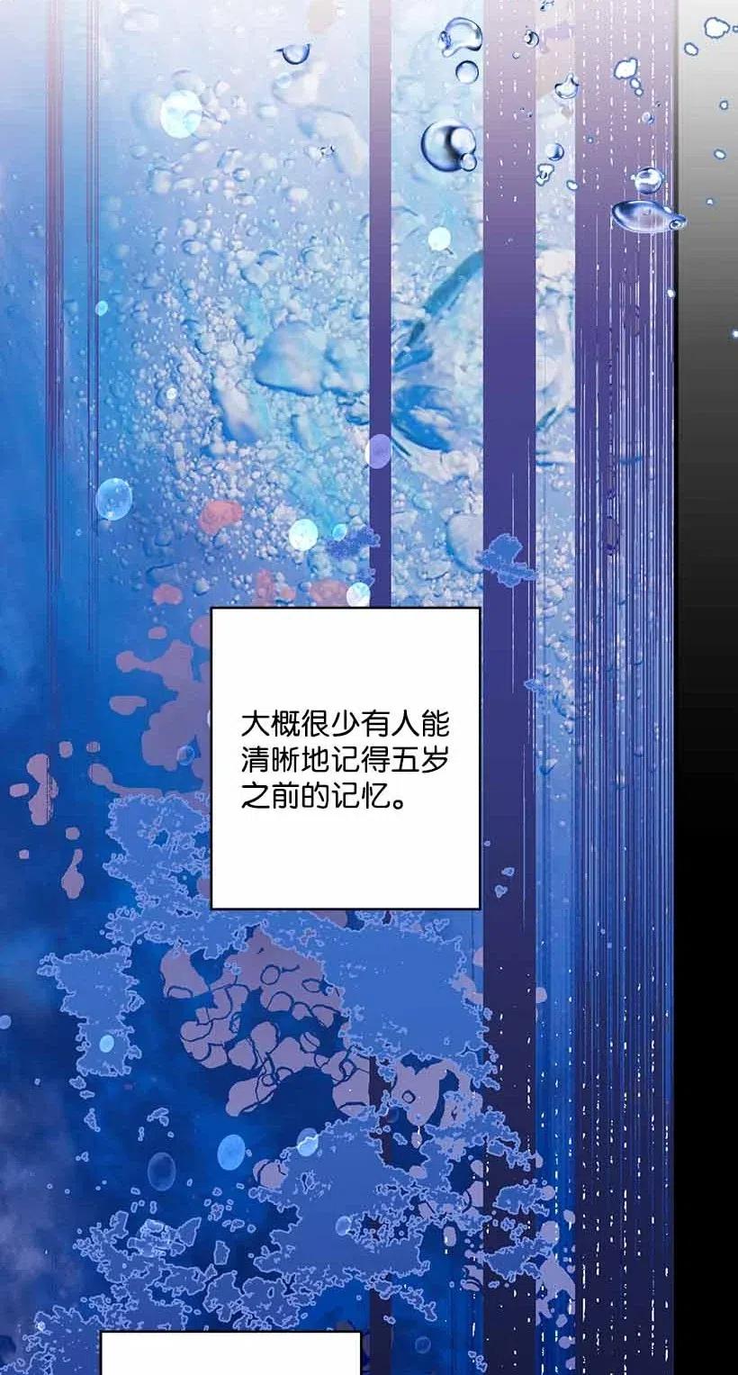 69 小时候的记忆(1/2)-第69话