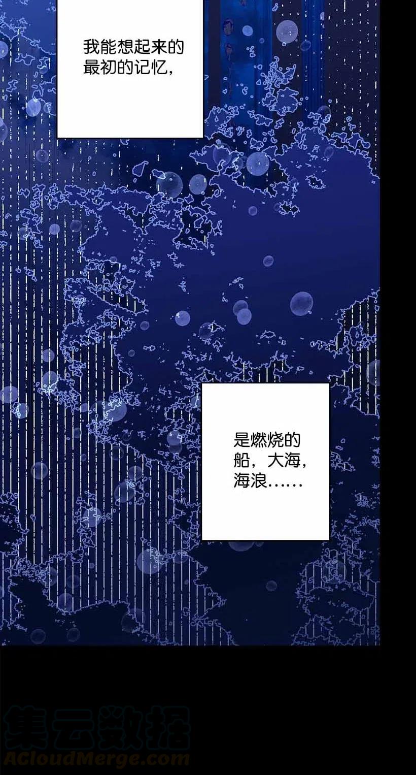 69 小时候的记忆(1/2)-第69话