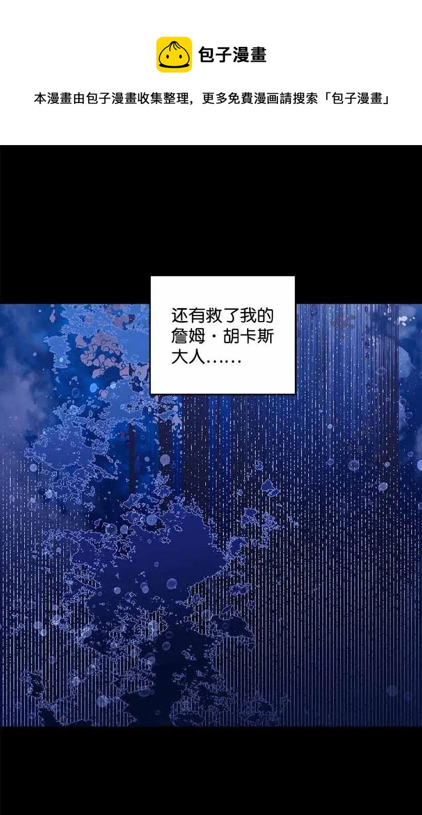 69 小时候的记忆(1/2)-第69话