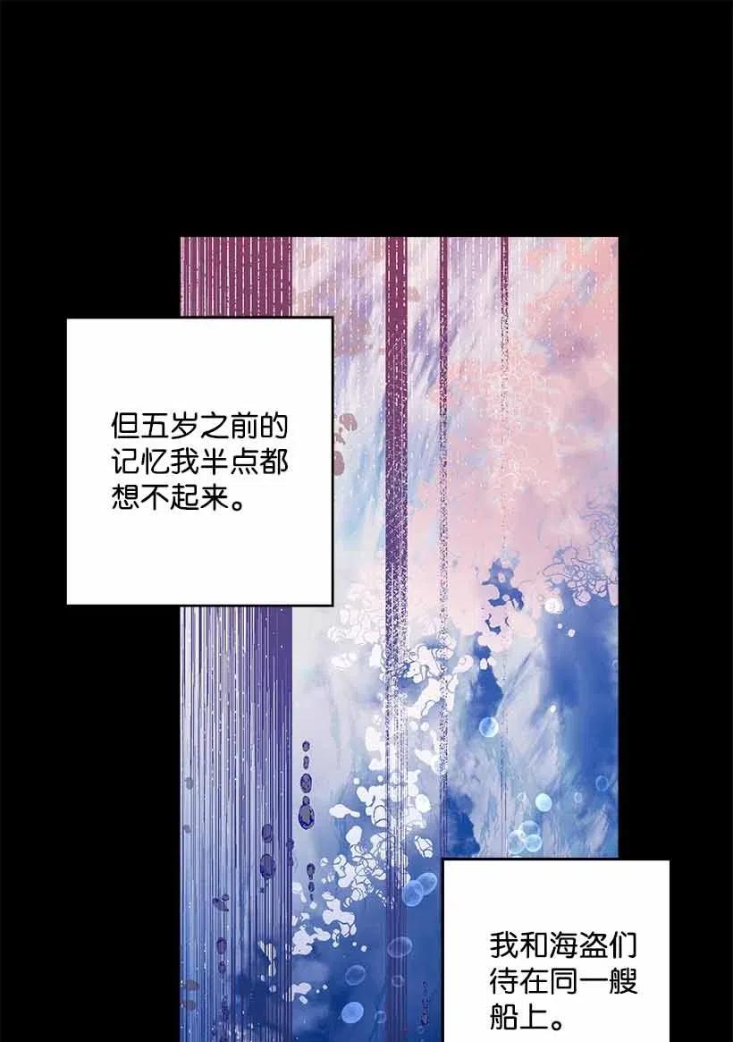 69 小时候的记忆(1/2)-第69话