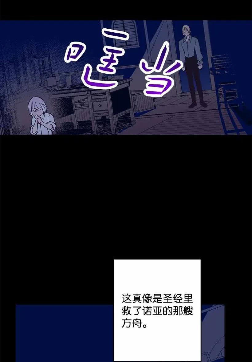 69 小时候的记忆(1/2)-第69话