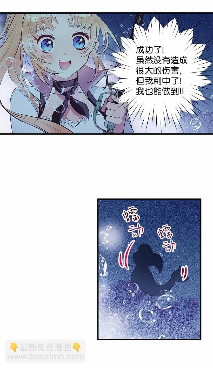 71 水中的诺亚(1/2)-第71话
