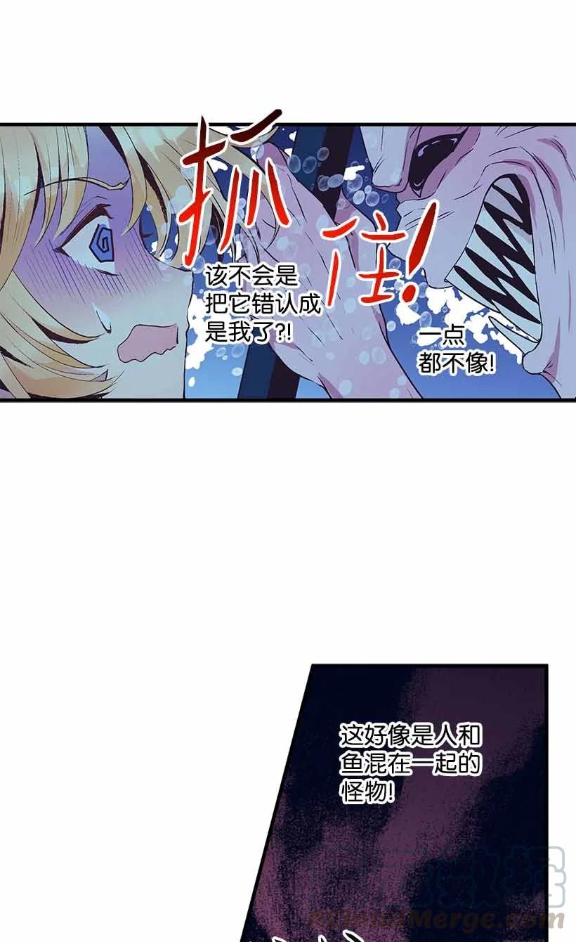 71 水中的诺亚(1/2)-第71话