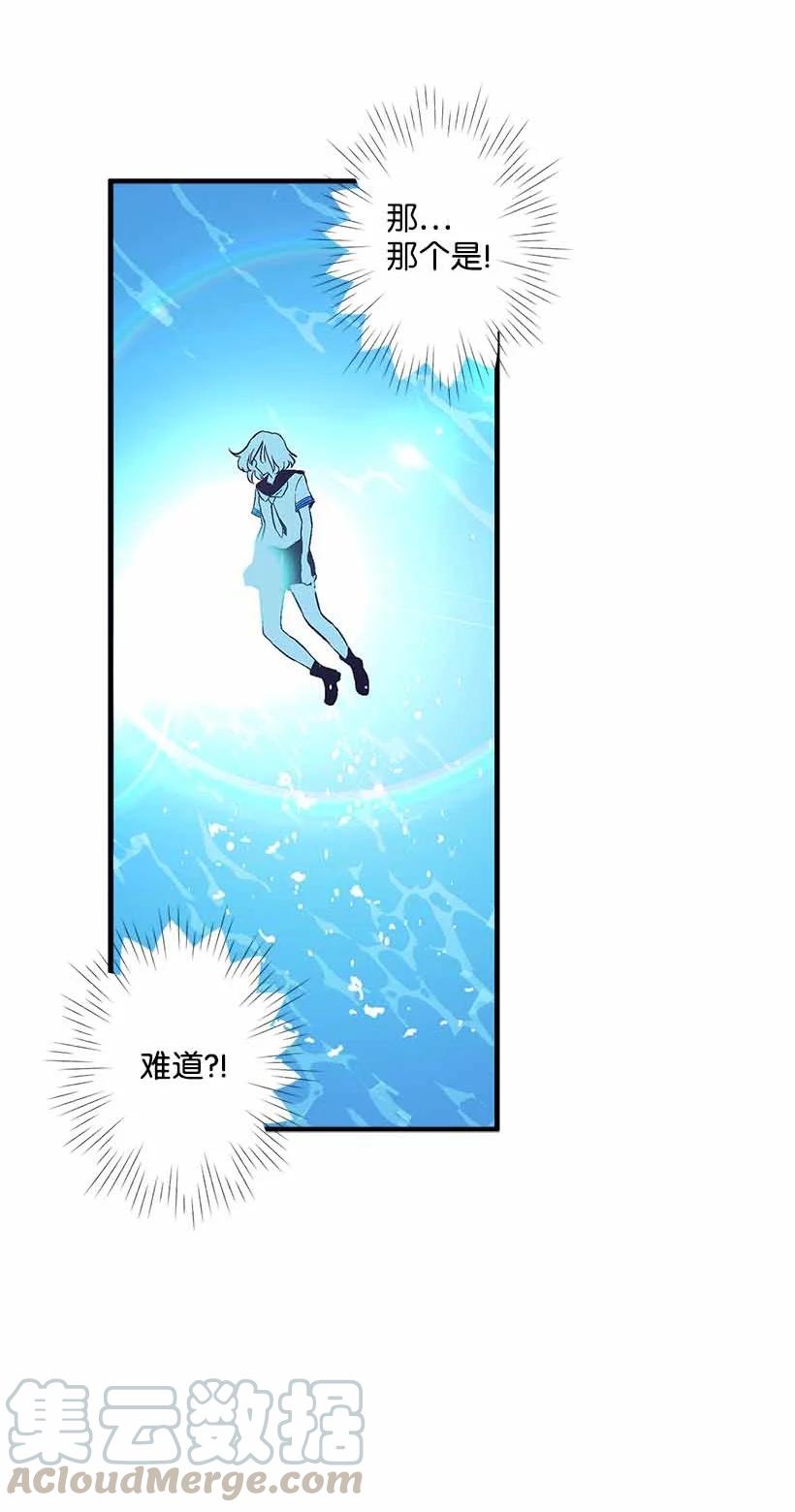 71 水中的诺亚(1/2)-第71话