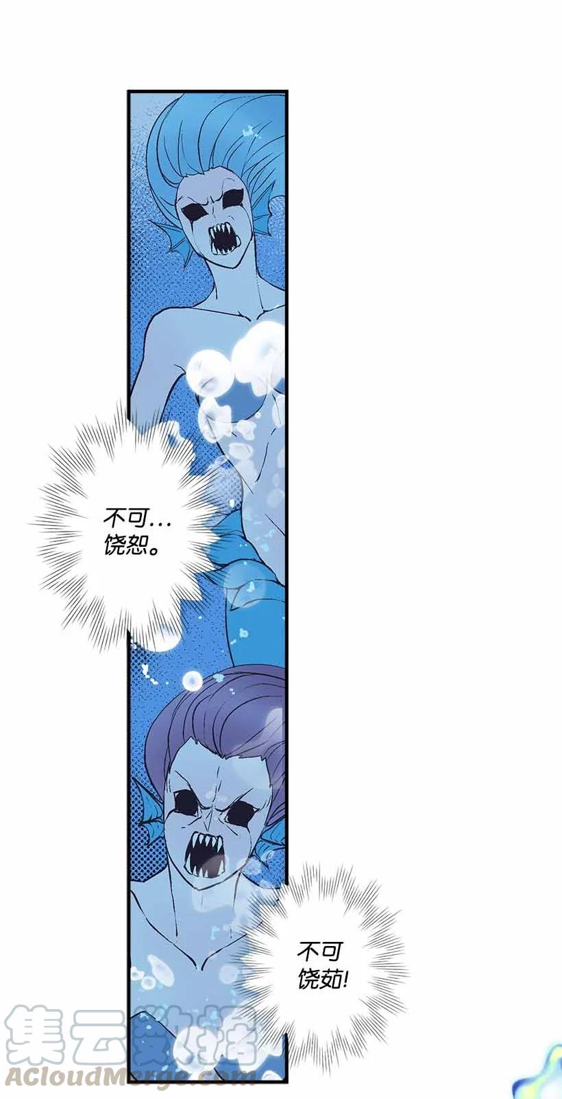 71 水中的诺亚(1/2)-第71话
