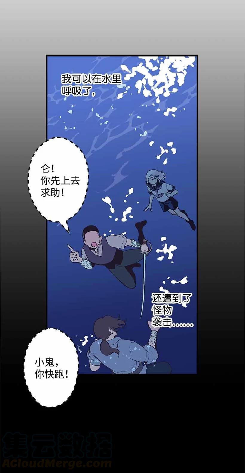 71 水中的诺亚(1/2)-第71话