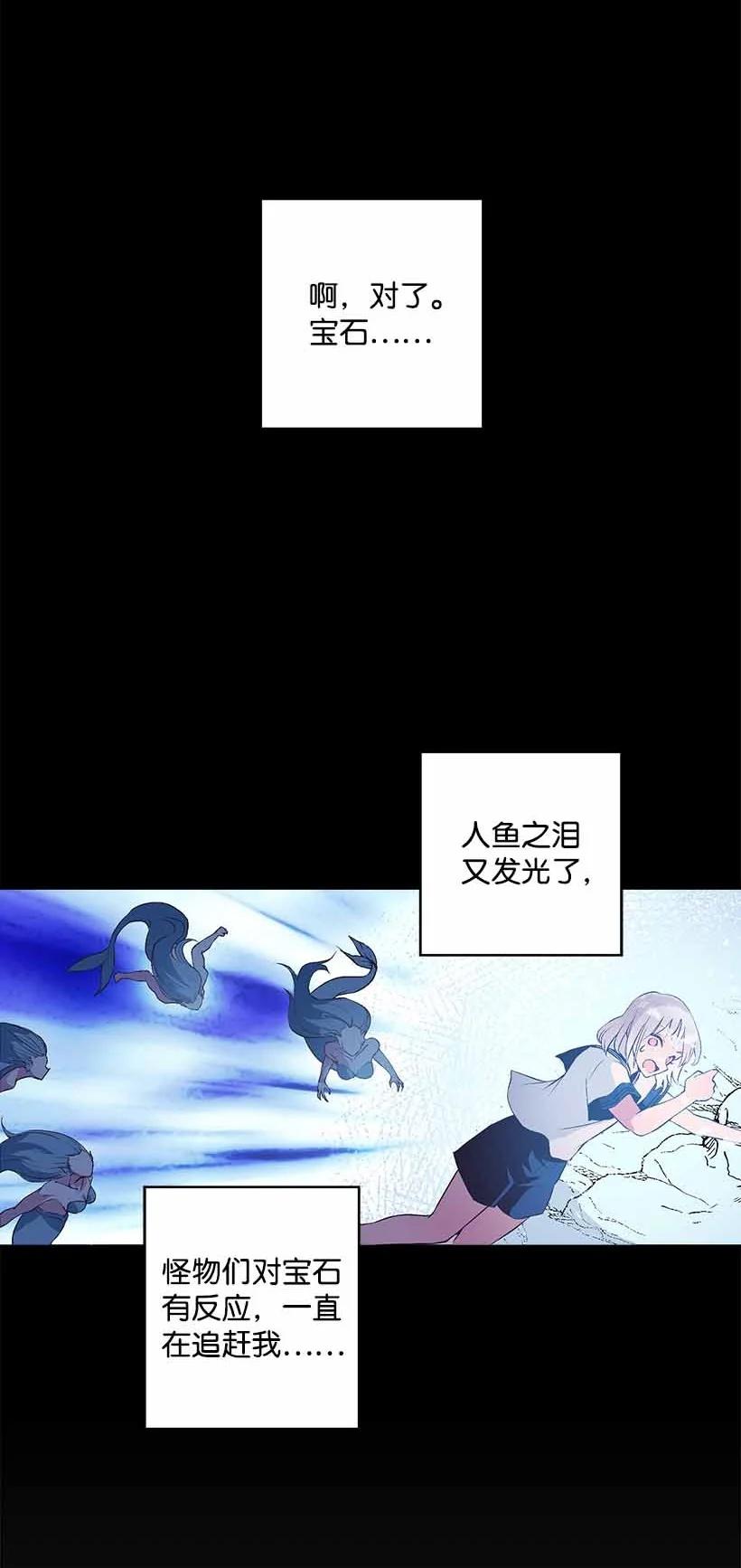 71 水中的诺亚(1/2)-第71话