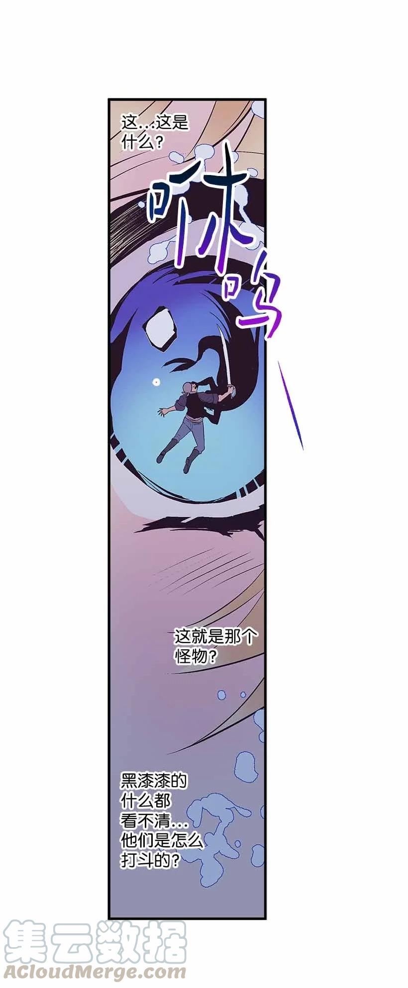 71 水中的诺亚(1/2)-第71话