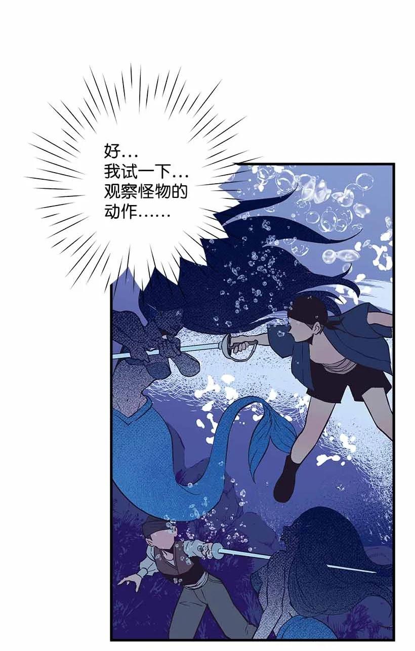 71 水中的诺亚(1/2)-第71话