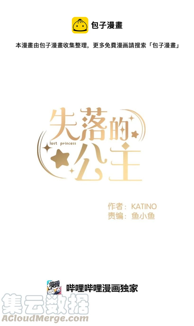 73 别有洞天(1/2)-第73话