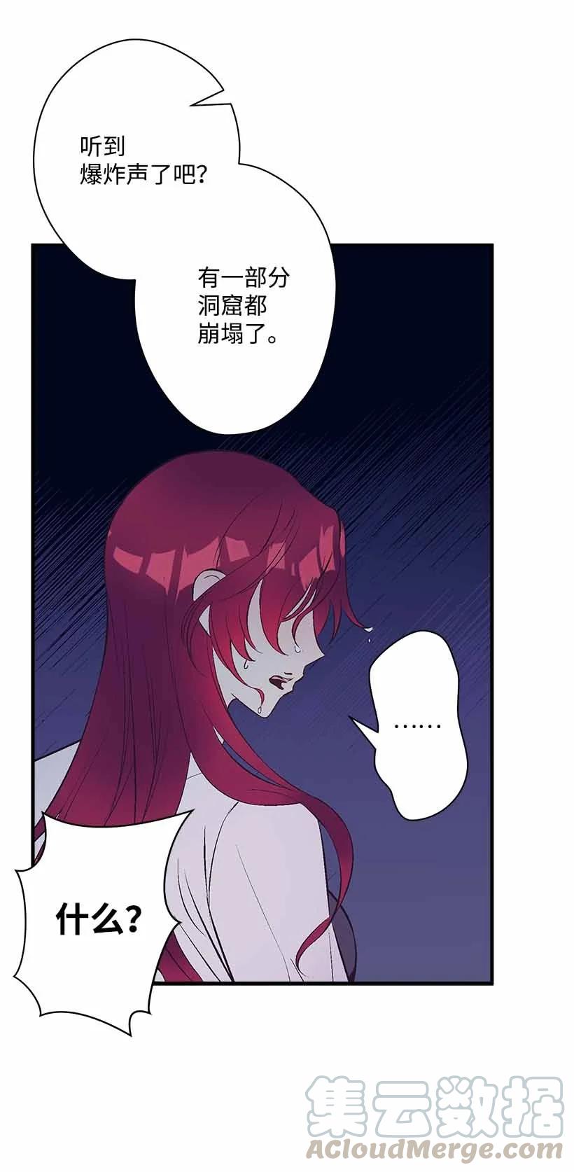 73 别有洞天(1/2)-第73话