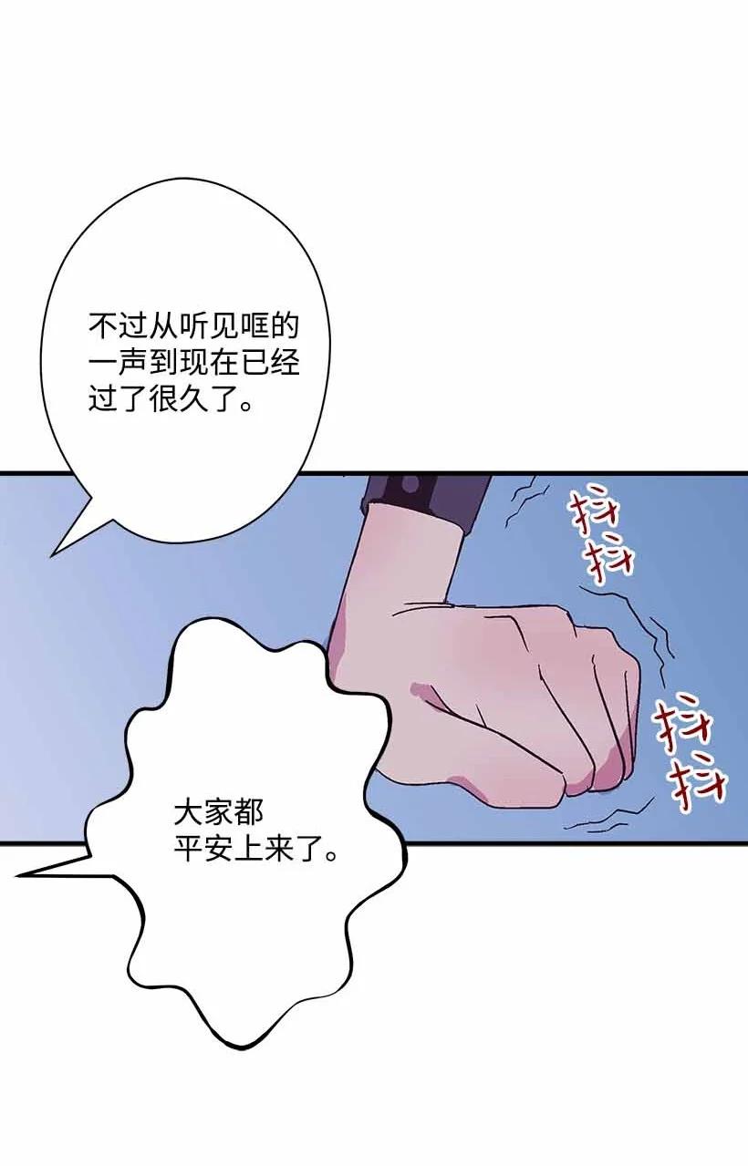 73 别有洞天(1/2)-第73话