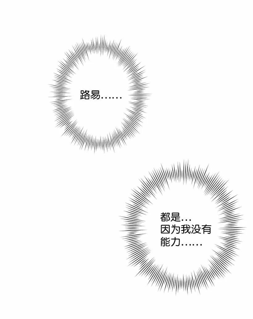 73 别有洞天(1/2)-第73话