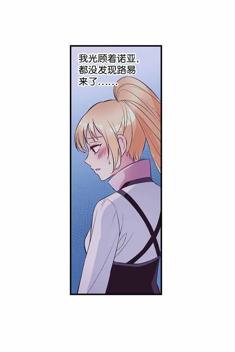 73 别有洞天(1/2)-第73话