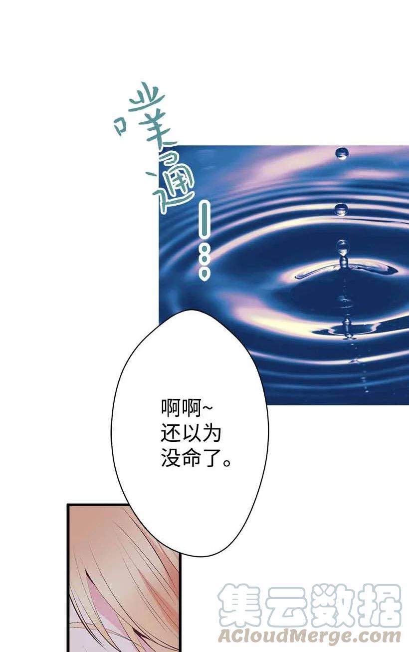 73 别有洞天(1/2)-第73话