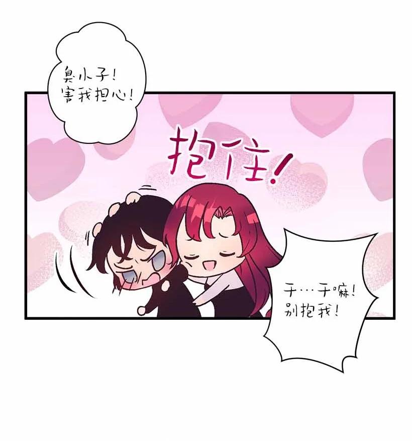 73 别有洞天(1/2)-第73话