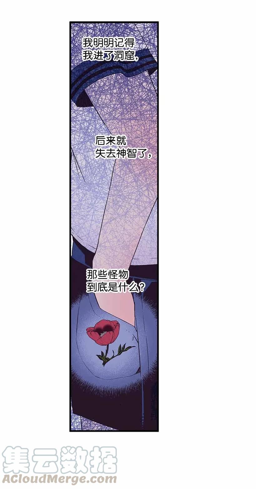 73 别有洞天(1/2)-第73话
