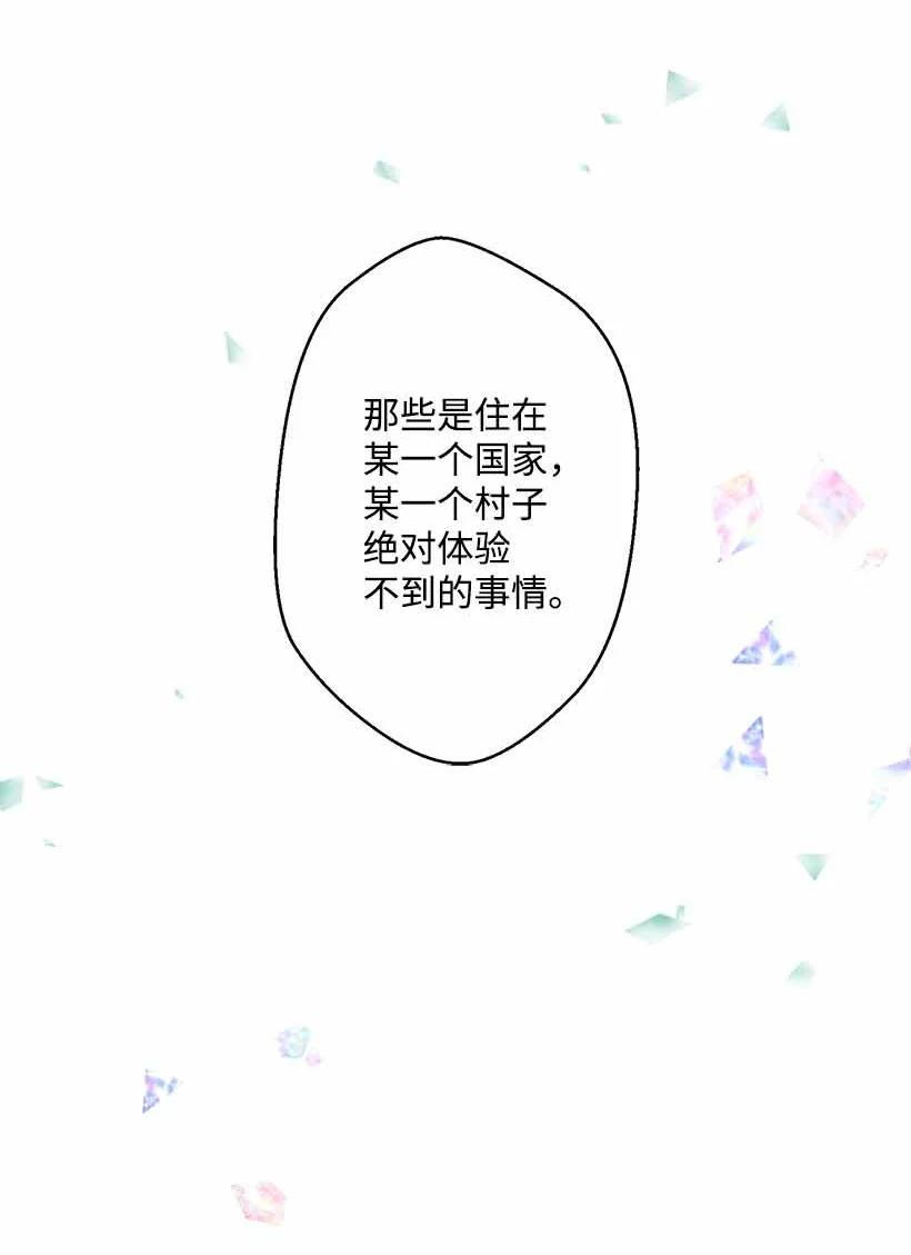75 难得的安宁(1/2)-第75话