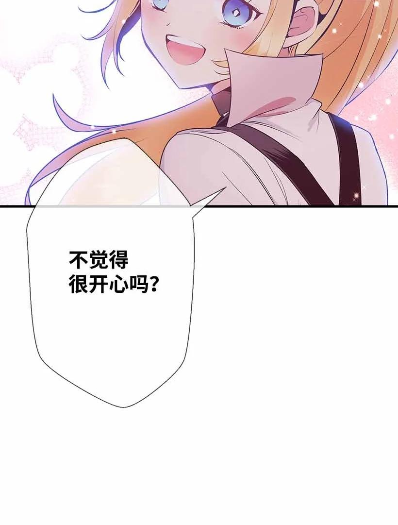 75 难得的安宁(1/2)-第75话