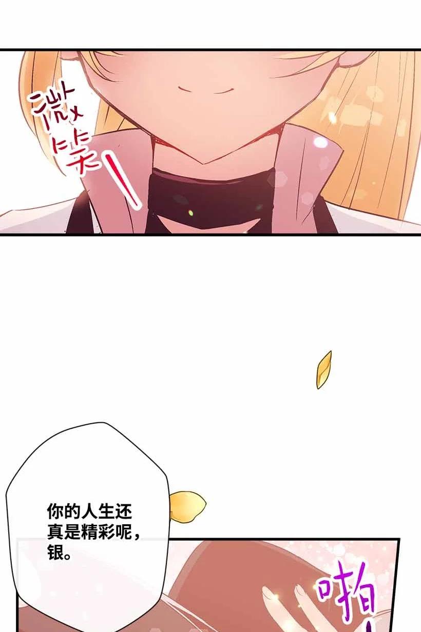 75 难得的安宁(1/2)-第75话