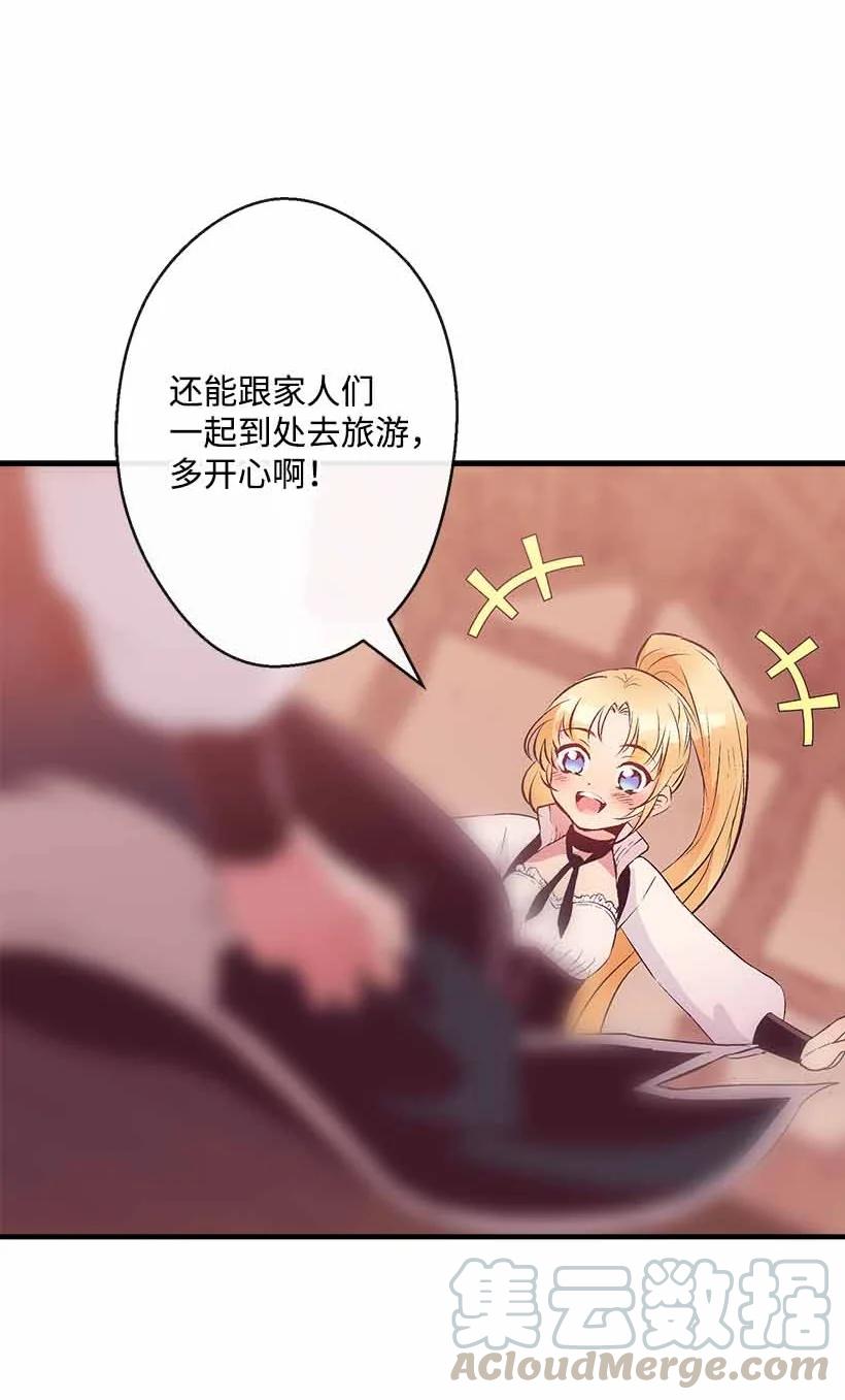 75 难得的安宁(1/2)-第75话