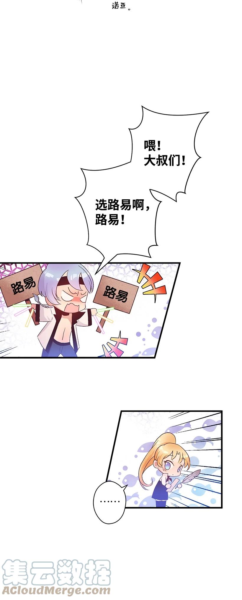 77 最帅的人当评委(1/2)-第77话
