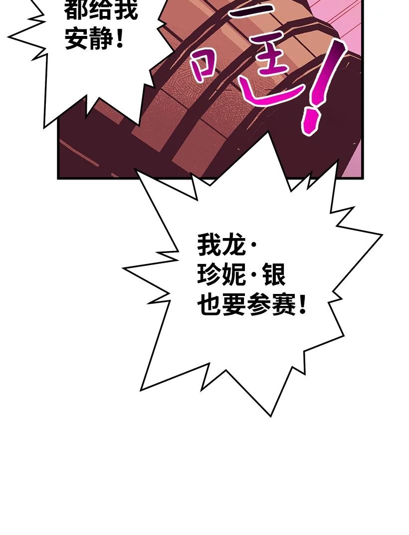 77 最帅的人当评委(1/2)-第77话