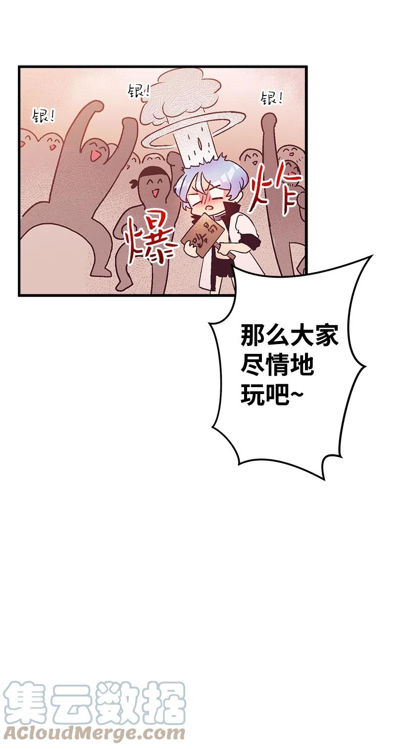 77 最帅的人当评委(1/2)-第77话