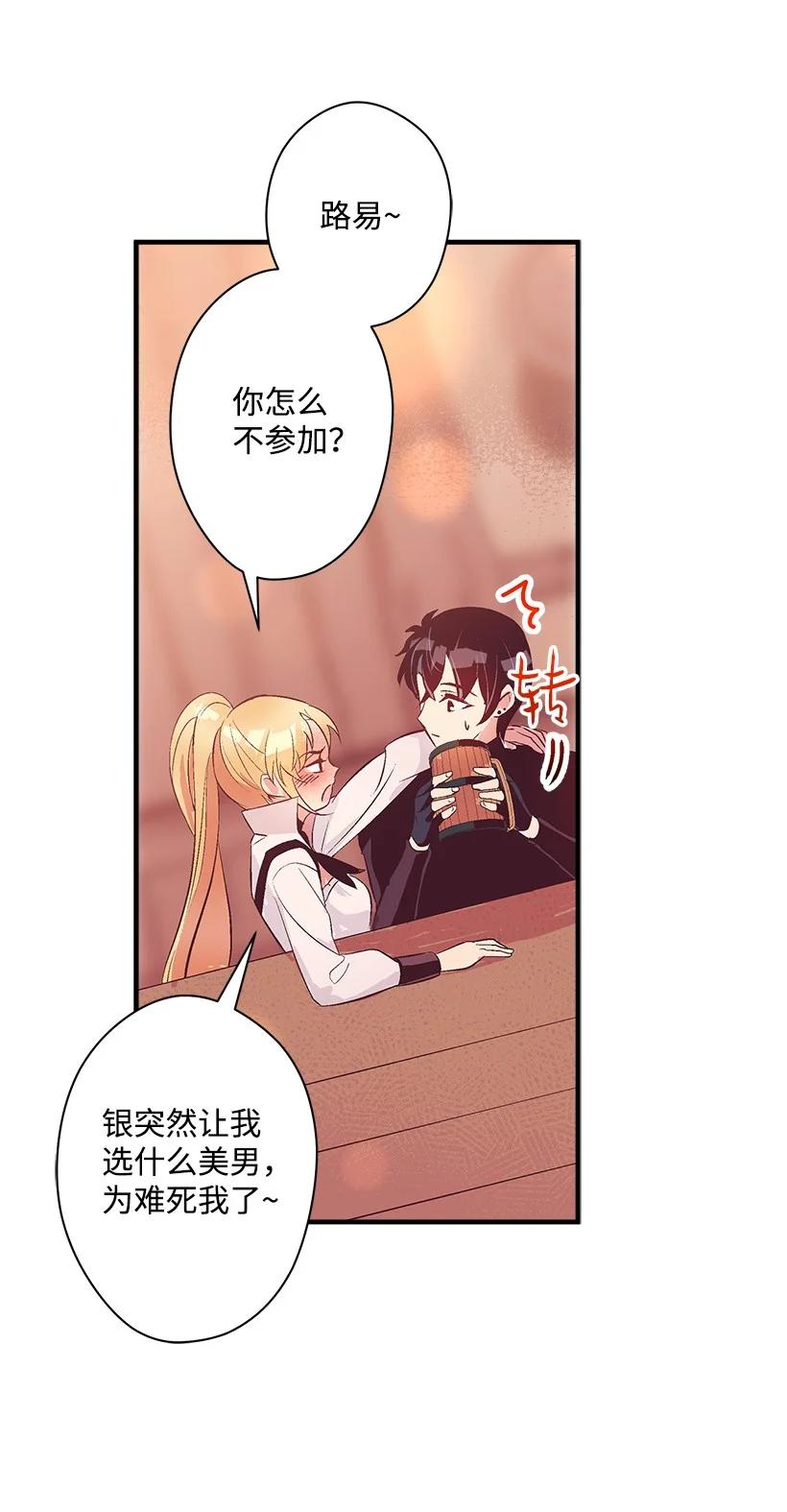 77 最帅的人当评委(1/2)-第77话