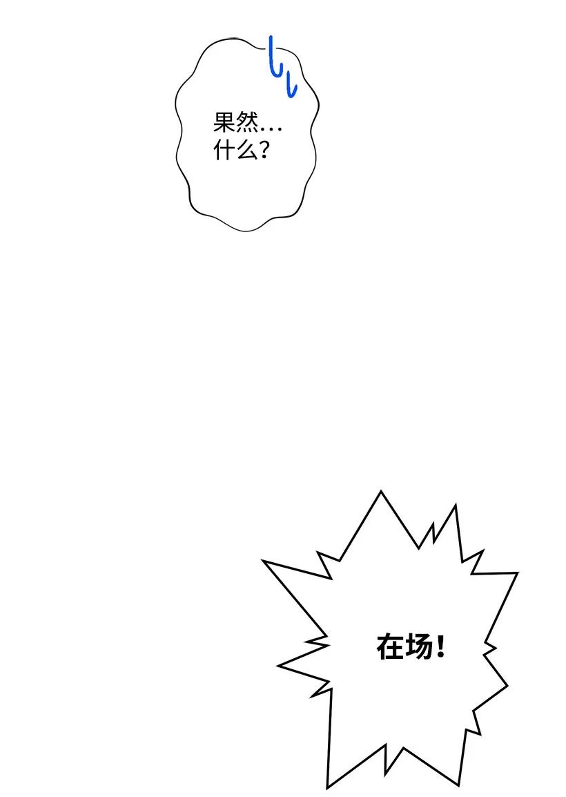 77 最帅的人当评委(1/2)-第77话