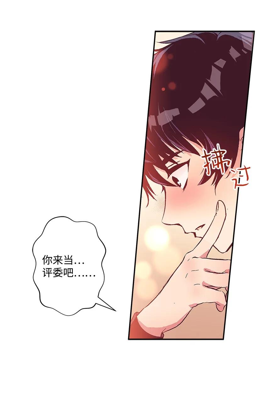 77 最帅的人当评委(1/2)-第77话