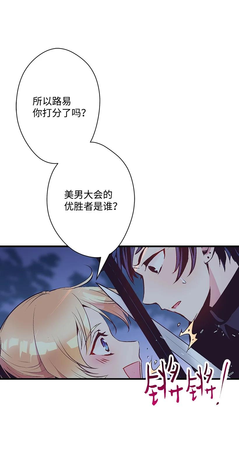79 月下对剑(1/2)-第79话