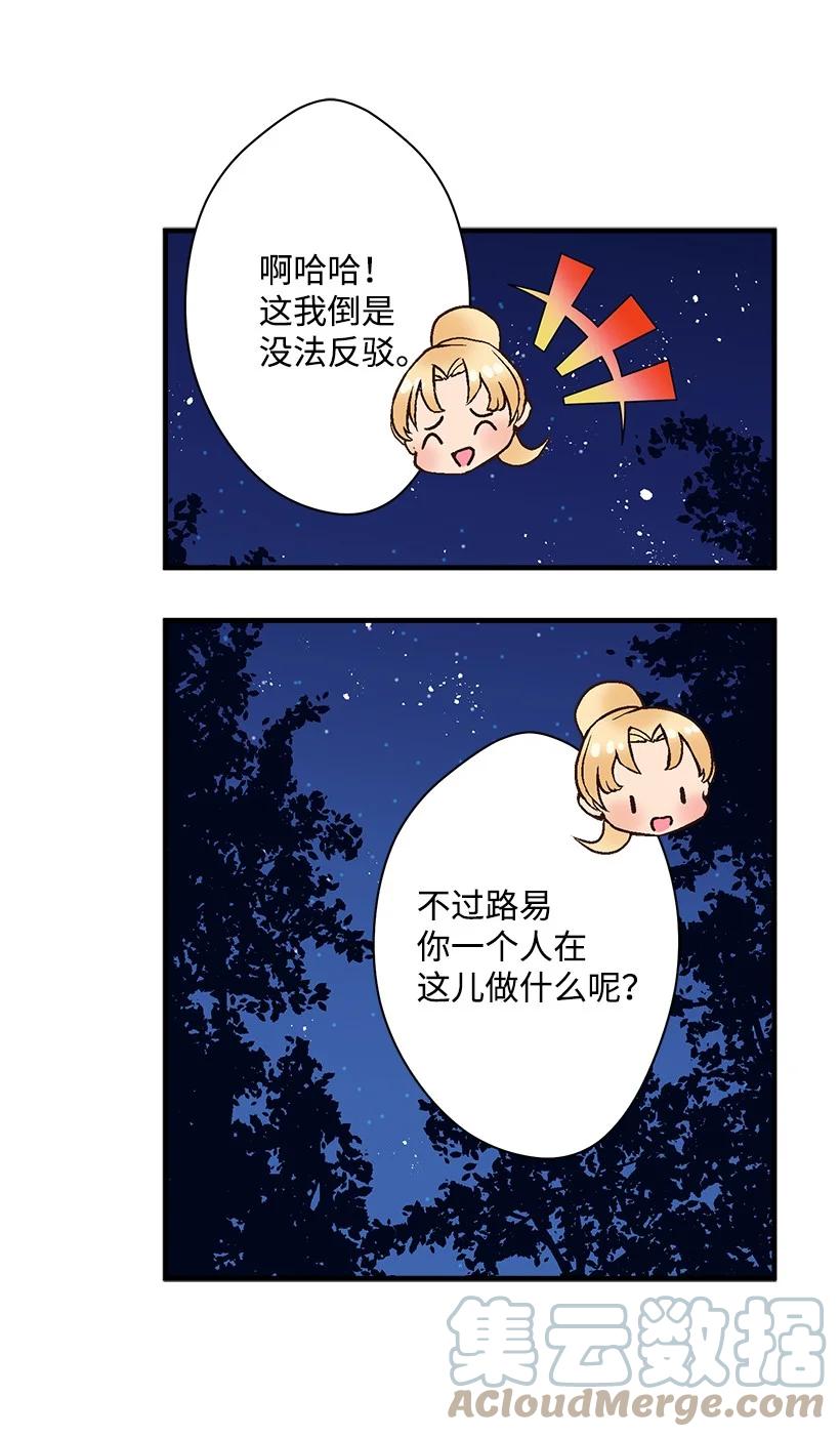 79 月下对剑(1/2)-第79话