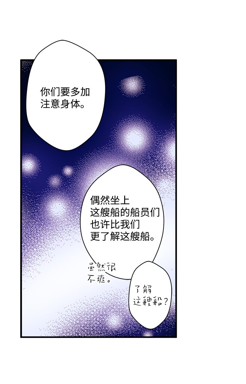 09 开始船上生活(1/2)-第9话