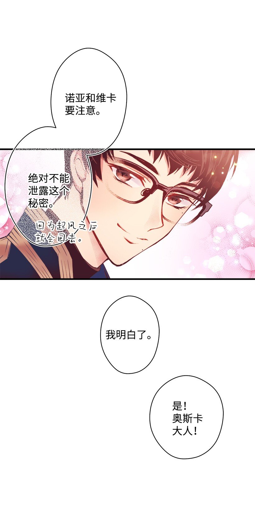 09 开始船上生活(1/2)-第9话