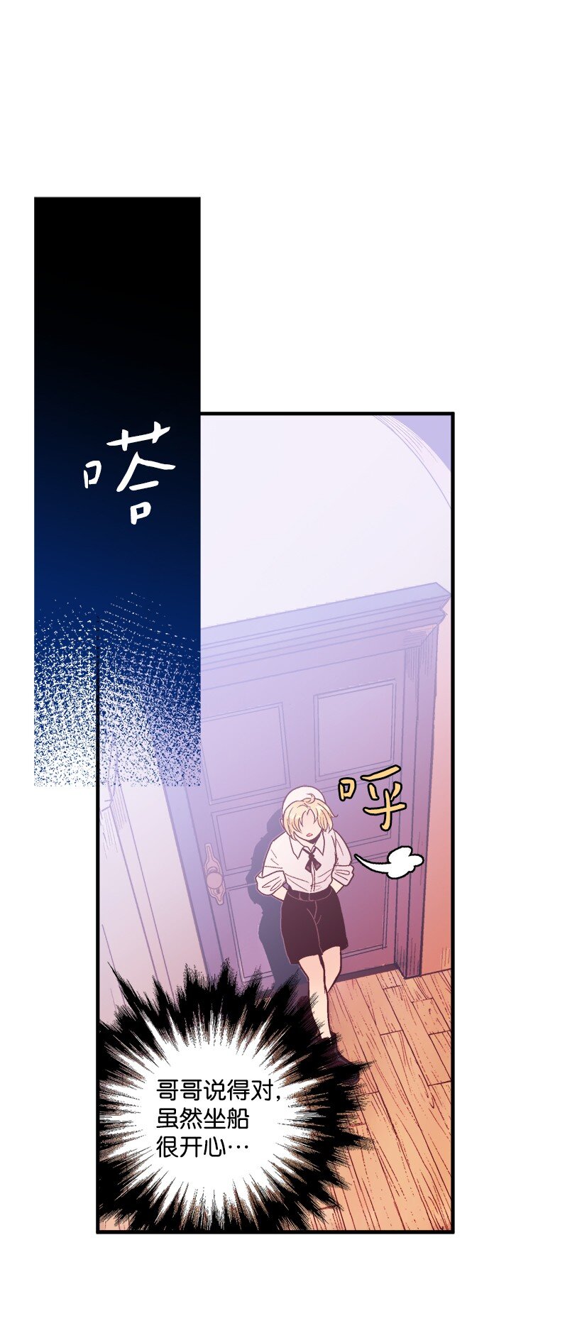 09 开始船上生活(1/2)-第9话