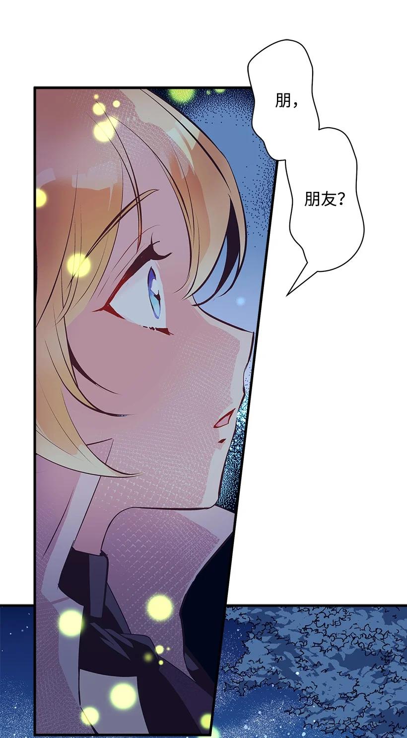 81 朋友(1/2)-第81话