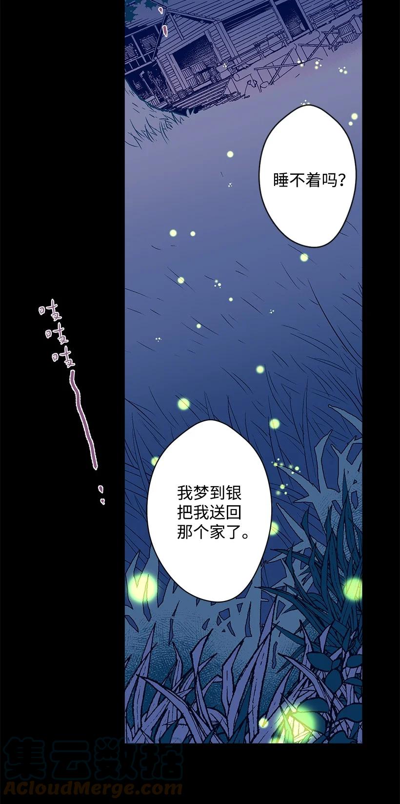 81 朋友(1/2)-第81话