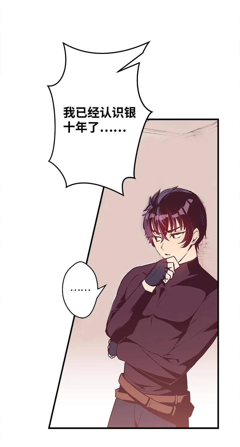 85 少年们的使命(1/2)-第85话